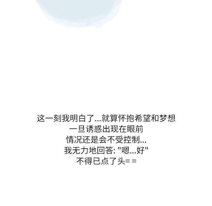 情事物語Second第39話