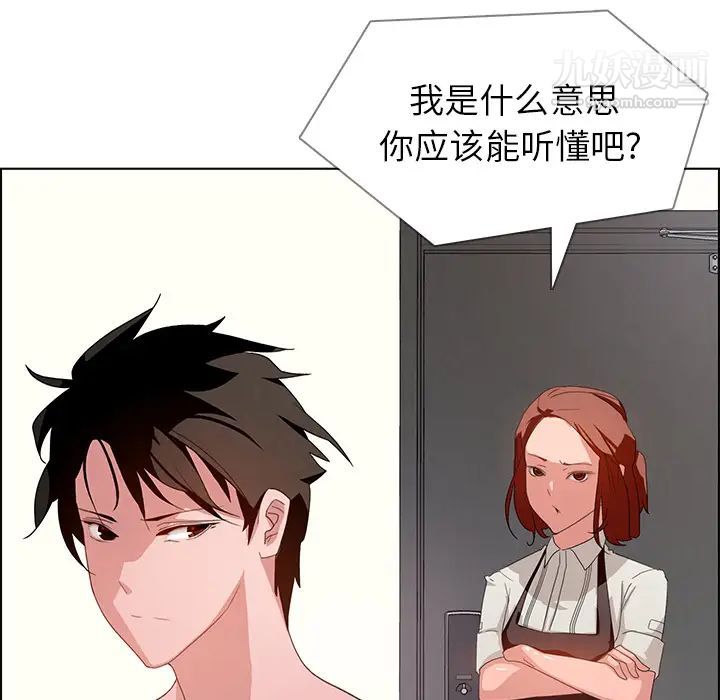 雨声的诱惑第2话