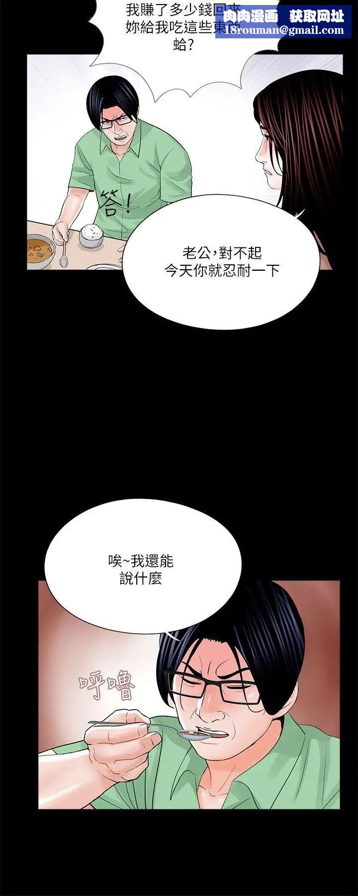 梦魇第23话-姊姊,借我钱