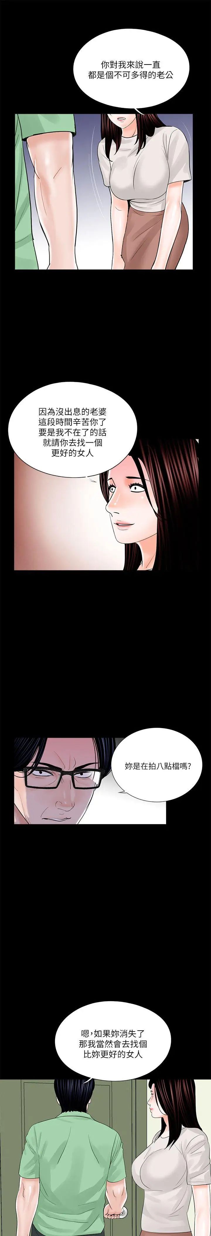 梦魇第23话-姊姊,借我钱