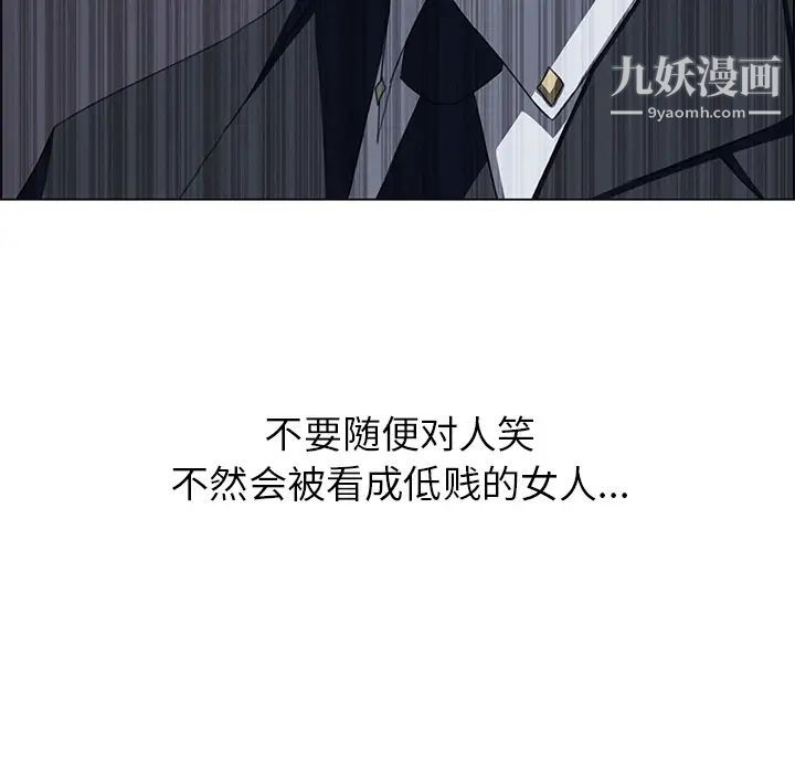 雨聲的誘惑第2話