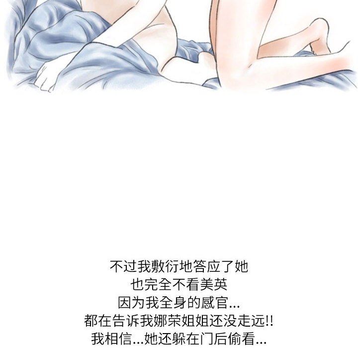 情事物语Second第40话