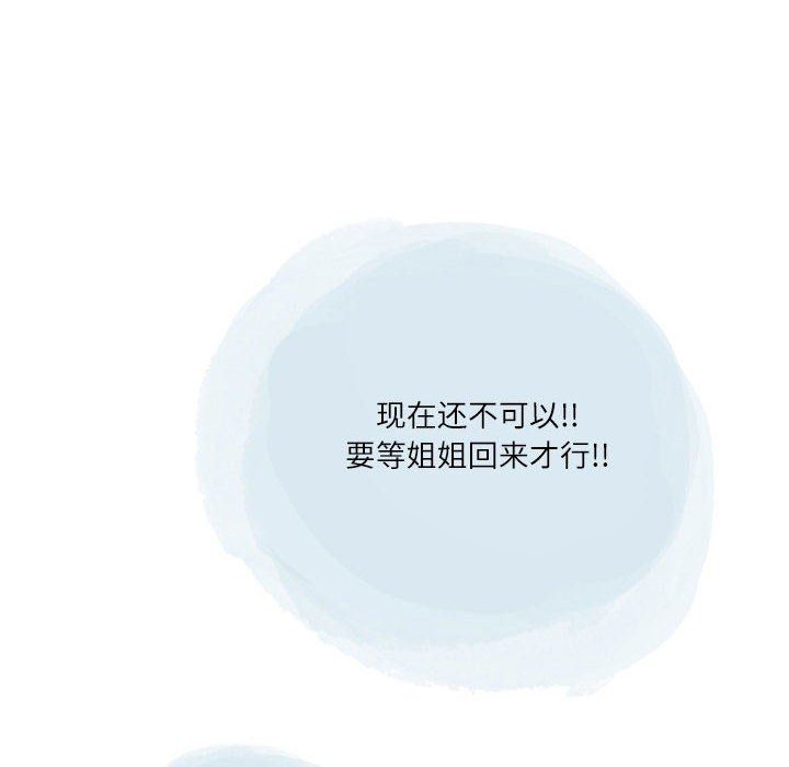 情事物语Second第40话