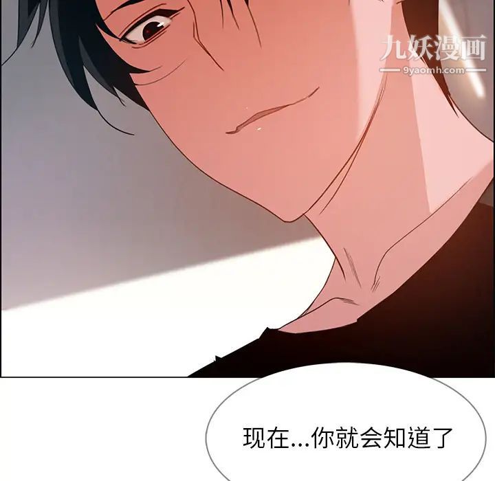 雨聲的誘惑第2話