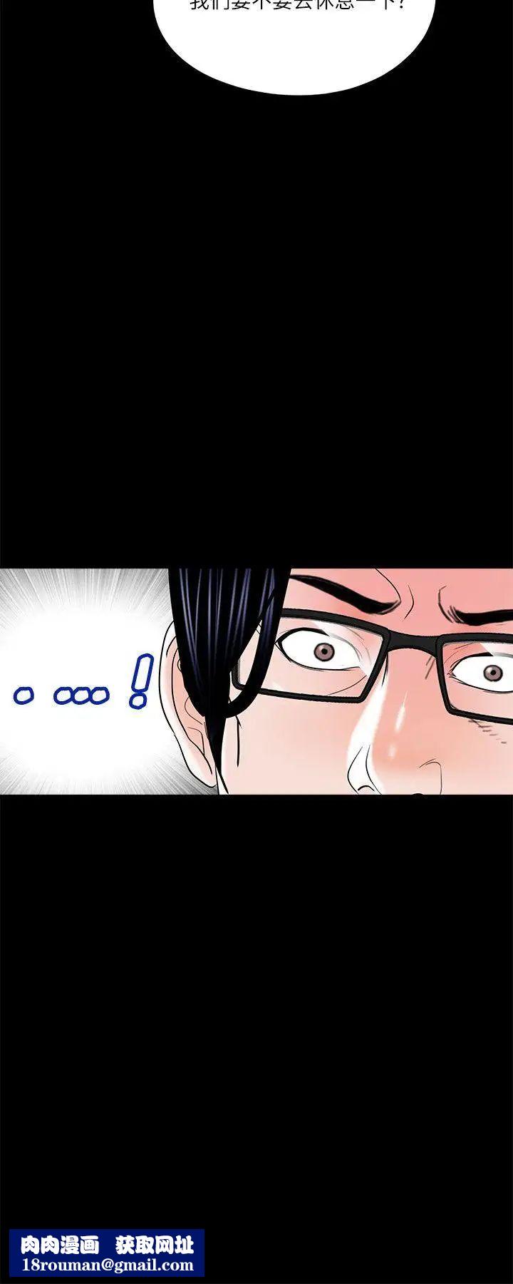 梦魇第24话-鳄鱼的眼泪