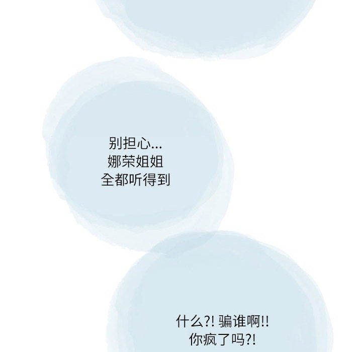 情事物語Second第40話