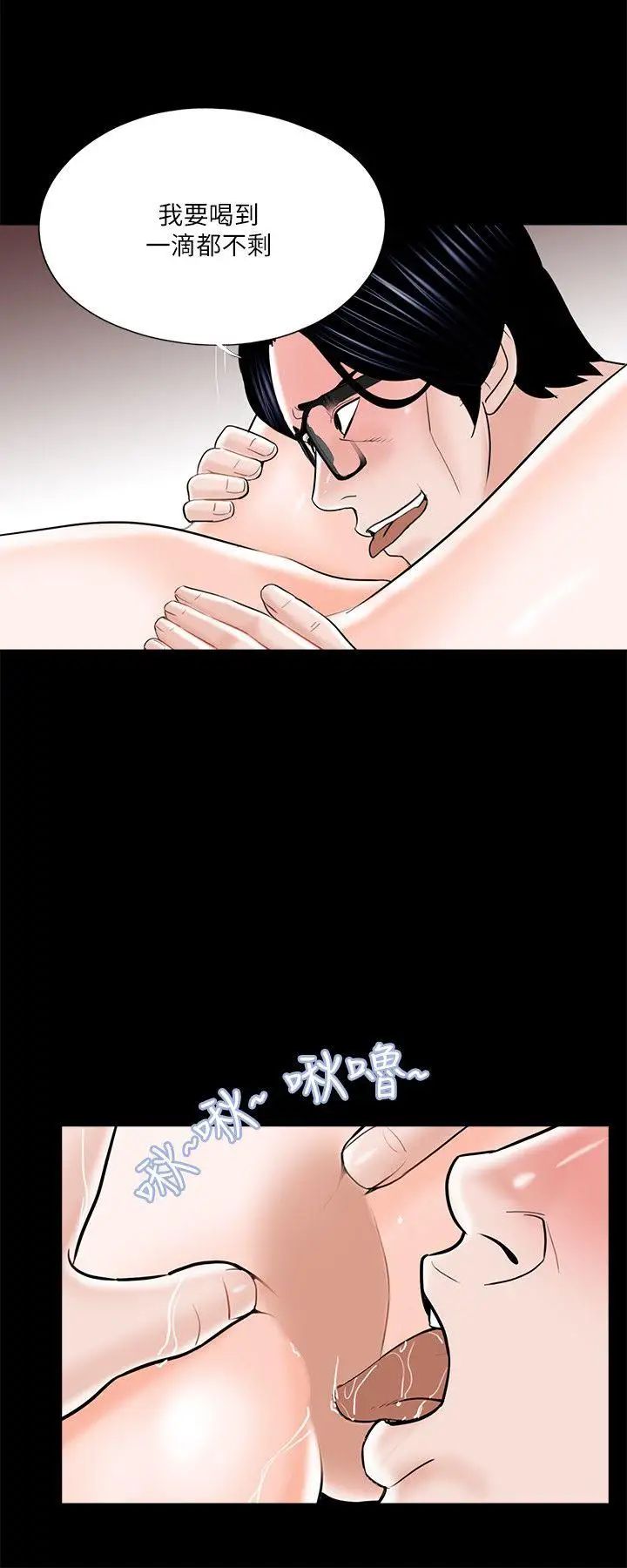 梦魇第25话-姊夫,我们去休息吧