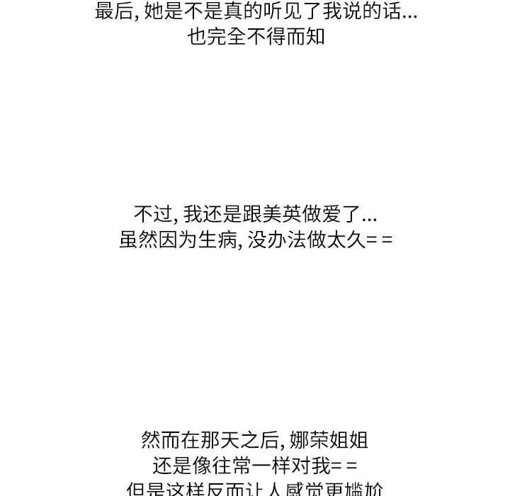 情事物语Second第40话