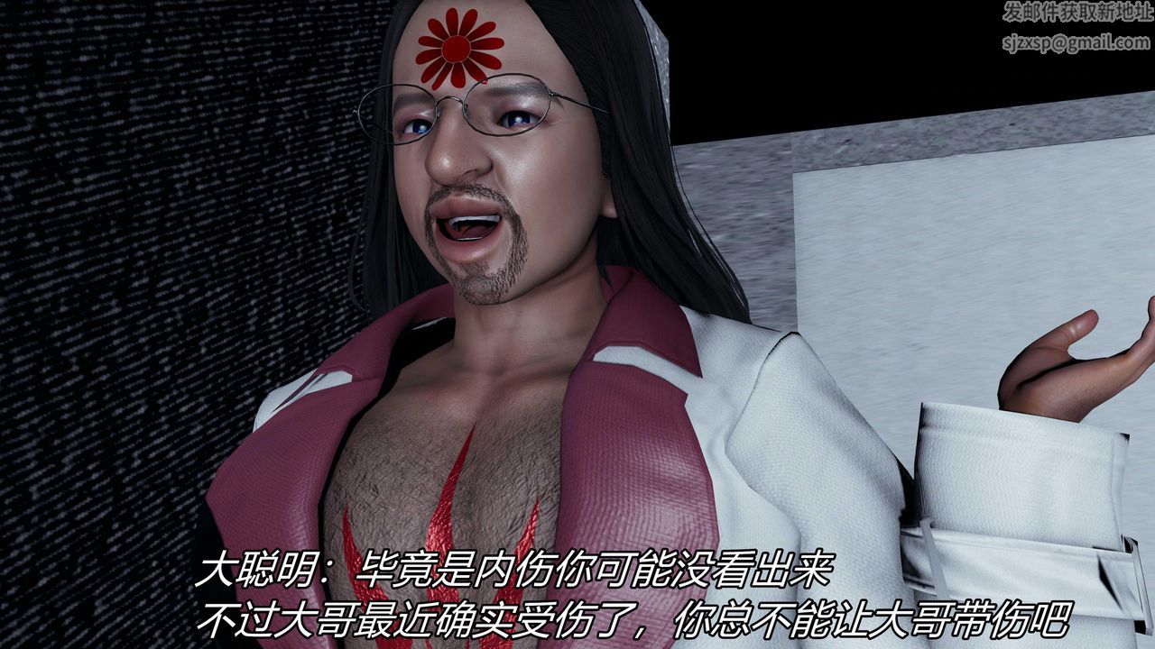 [3D]逆转第三季第24话