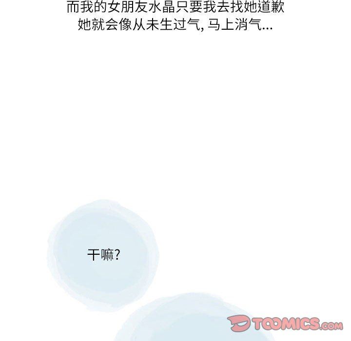 情事物语Second第41话