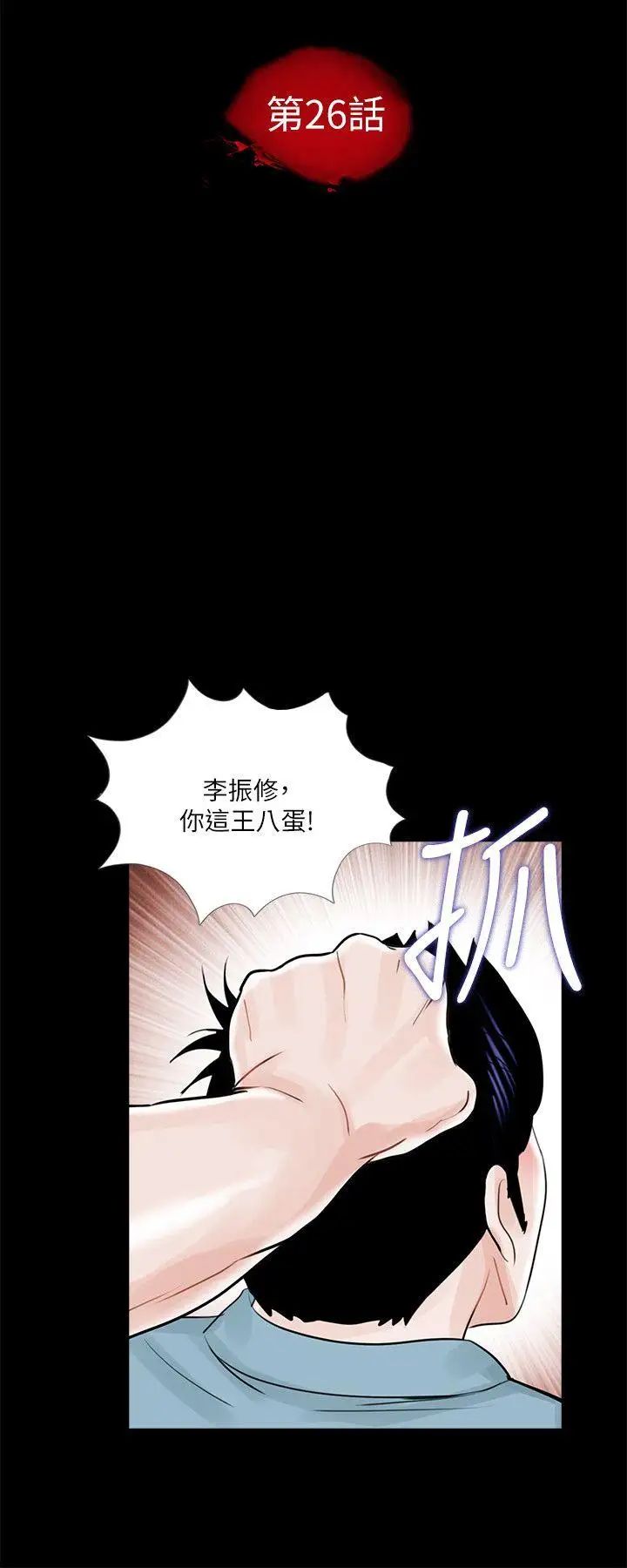 夢魘第26話-阿姨妳好棒