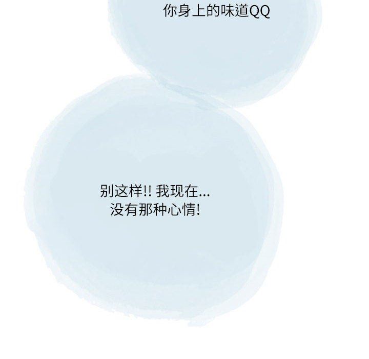 情事物语Second第41话