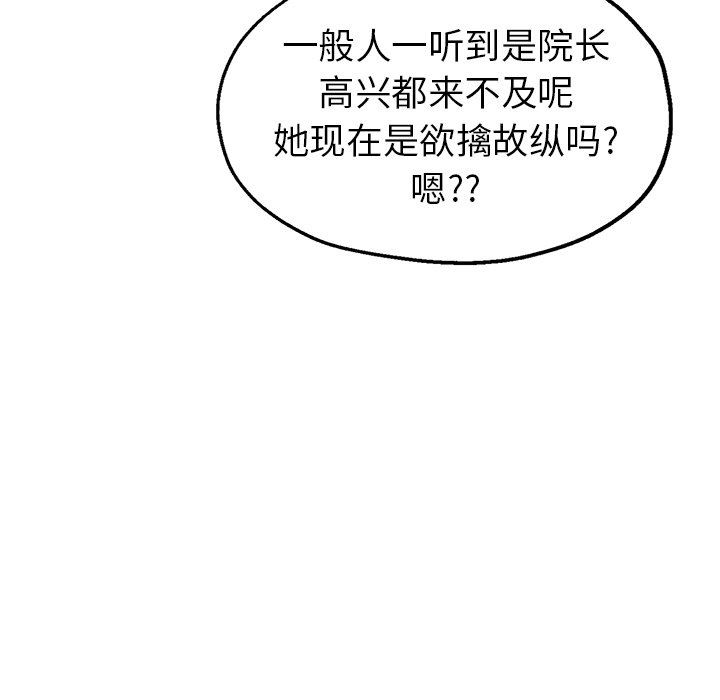 瑜珈初体验第10话