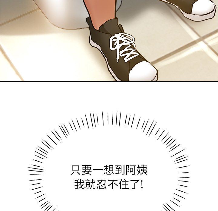 瑜珈初体验第10话