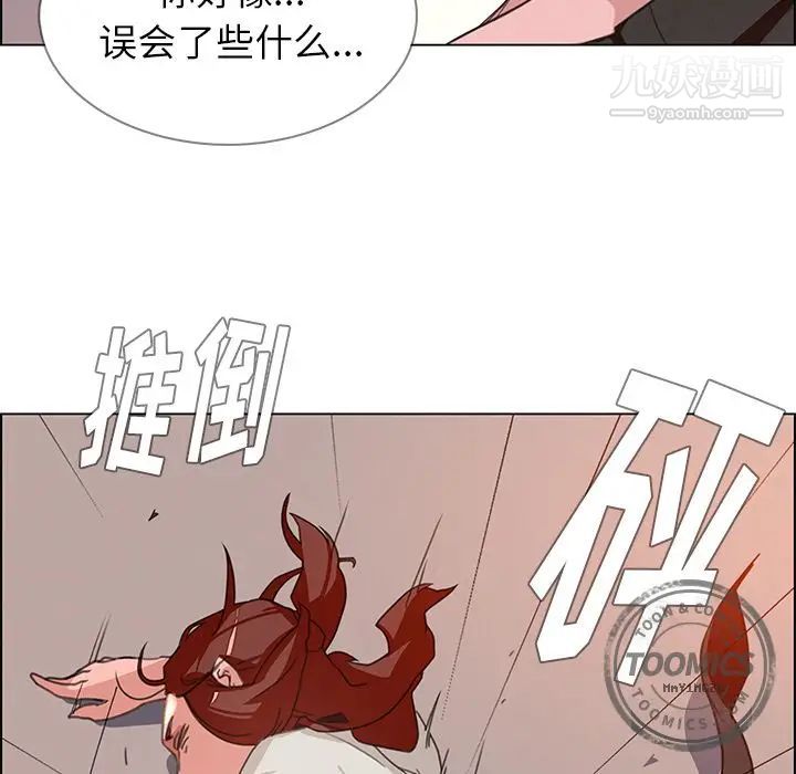 雨声的诱惑第3话