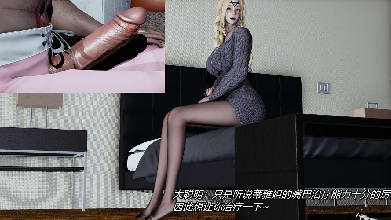 [3D]逆转第三季第24话