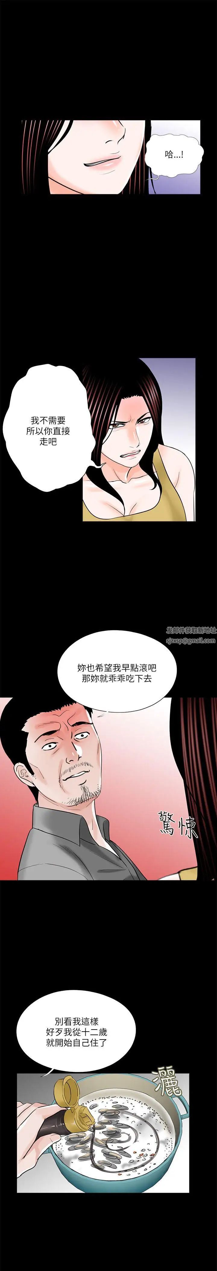 梦魇第27话-你有这么想干我吗?