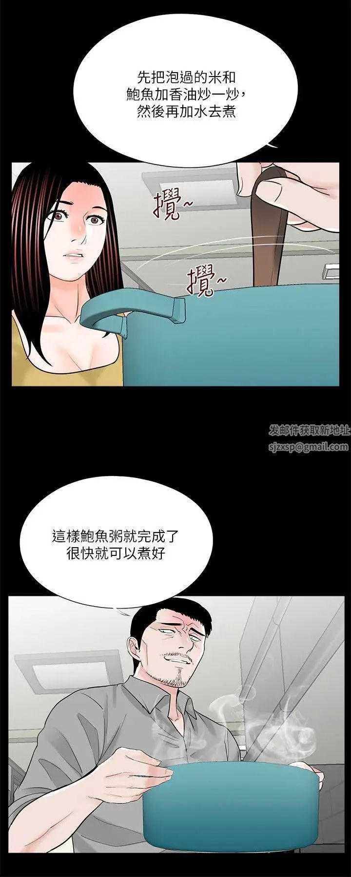 梦魇第27话-你有这么想干我吗?