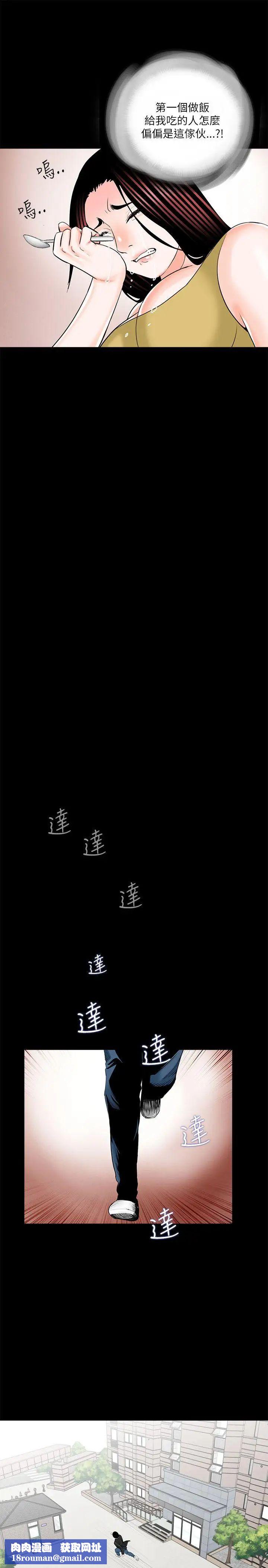 梦魇第27话-你有这么想干我吗？