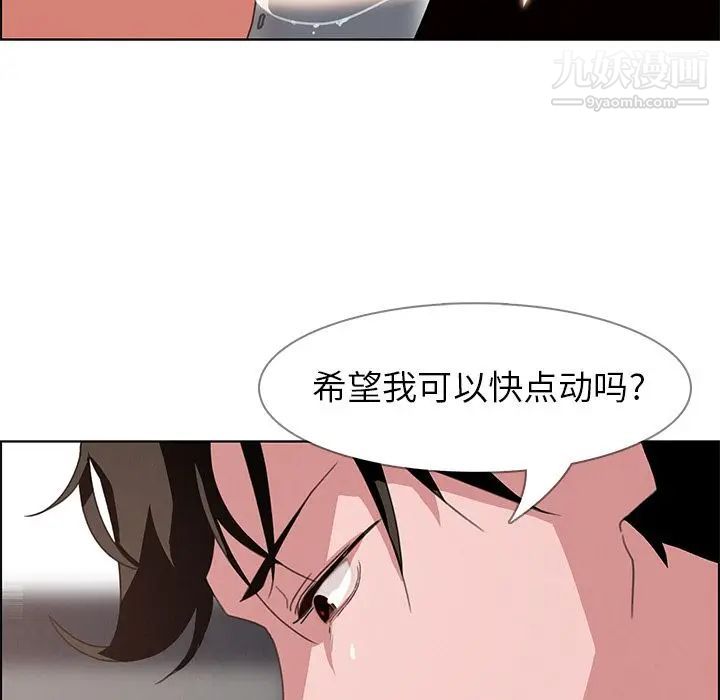 雨聲的誘惑第3話