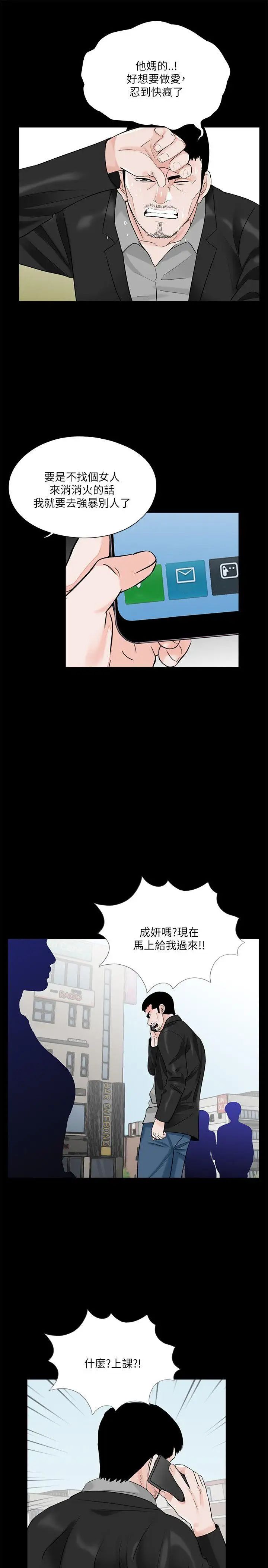 梦魇第27话-你有这么想干我吗?