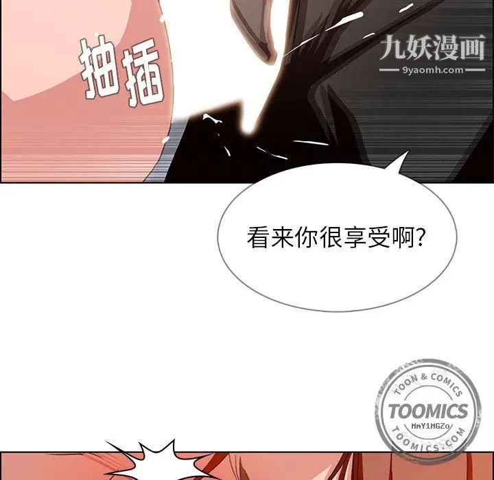 雨声的诱惑第3话