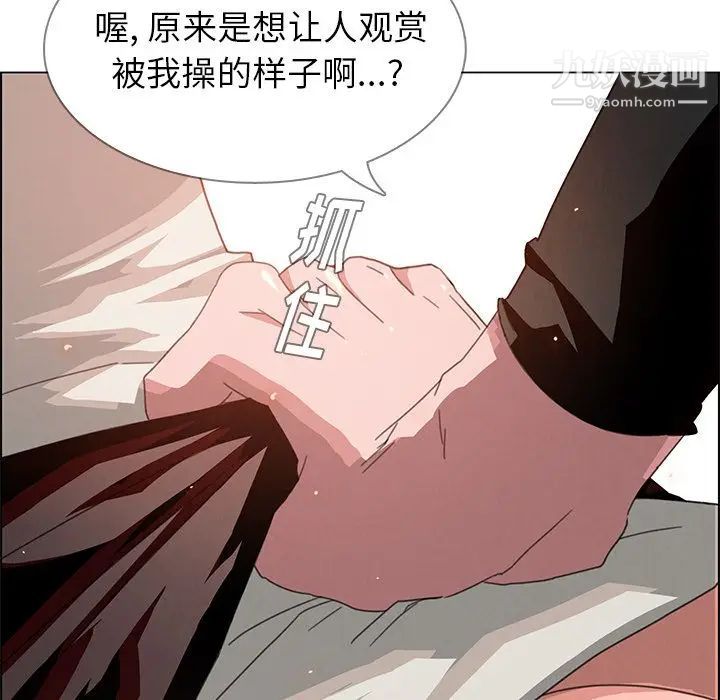 雨声的诱惑第3话