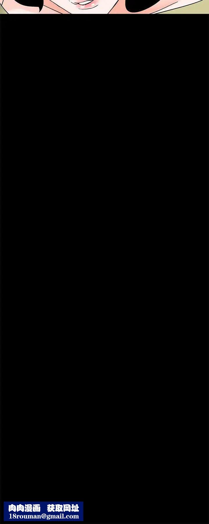 梦魇第27话-你有这么想干我吗？