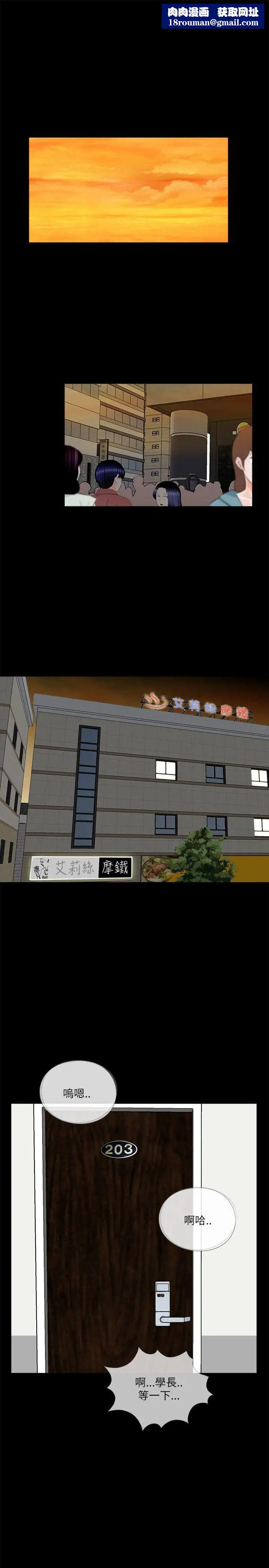 梦魇第28话-你上了我侄女吗?