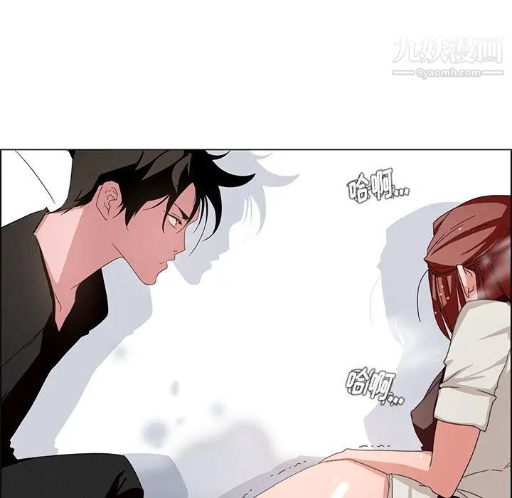 雨聲的誘惑第3話