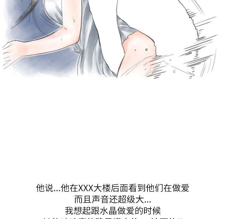 情事物语Second第42话