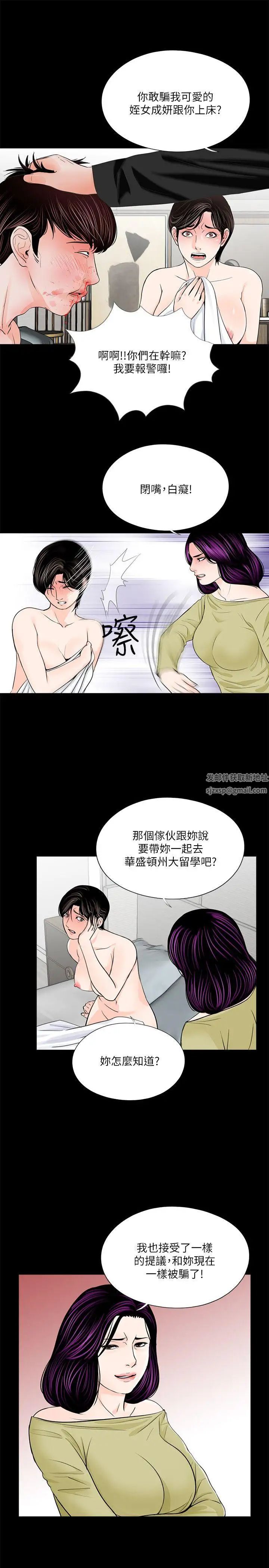 梦魇第28话-你上了我侄女吗?