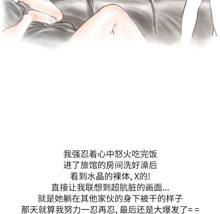 情事物语Second第42话
