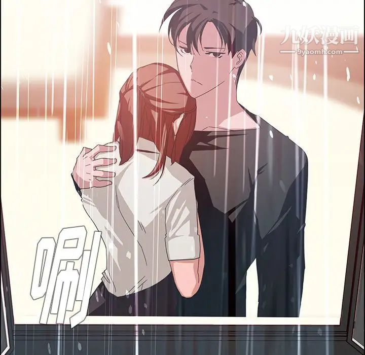 雨声的诱惑第3话