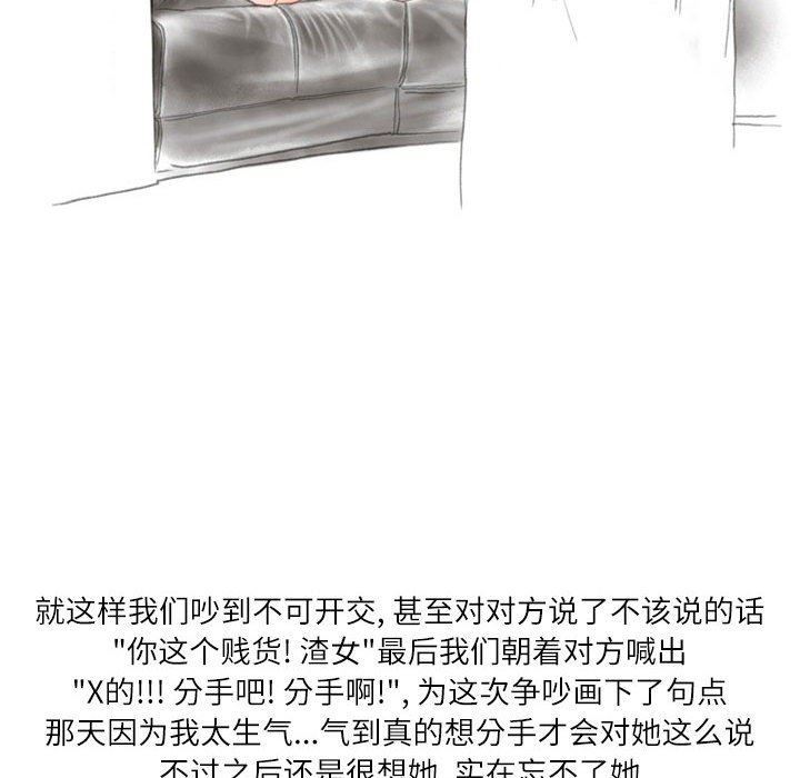 情事物语Second第42话