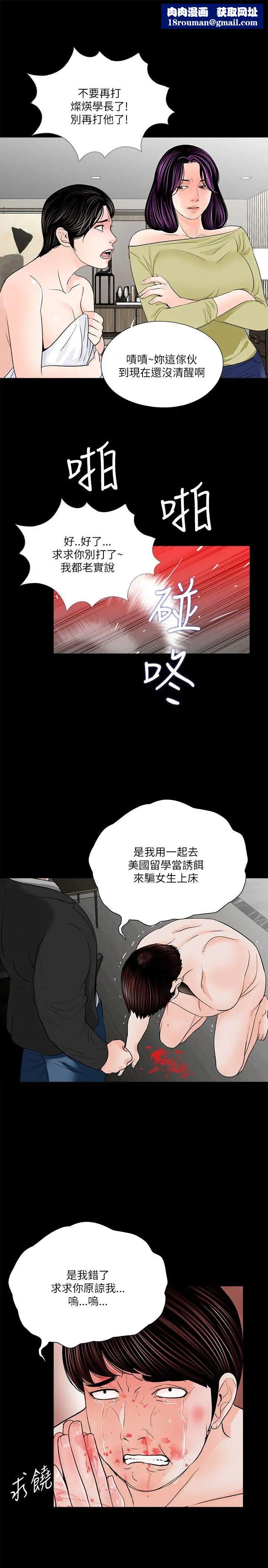 夢魘第28話-你上了我姪女嗎？