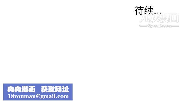 雨声的诱惑第3话