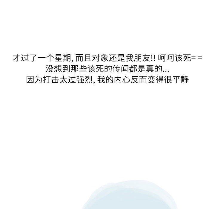 情事物语Second第42话