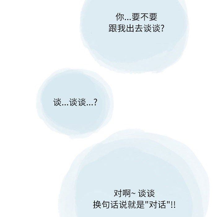 情事物语Second第42话