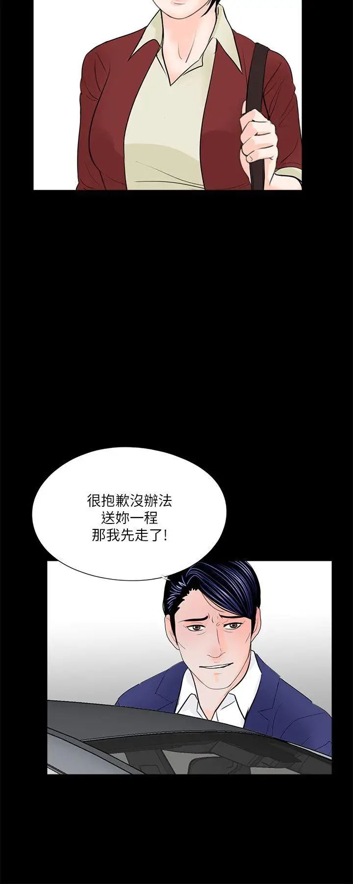 梦魇第28话-你上了我侄女吗？