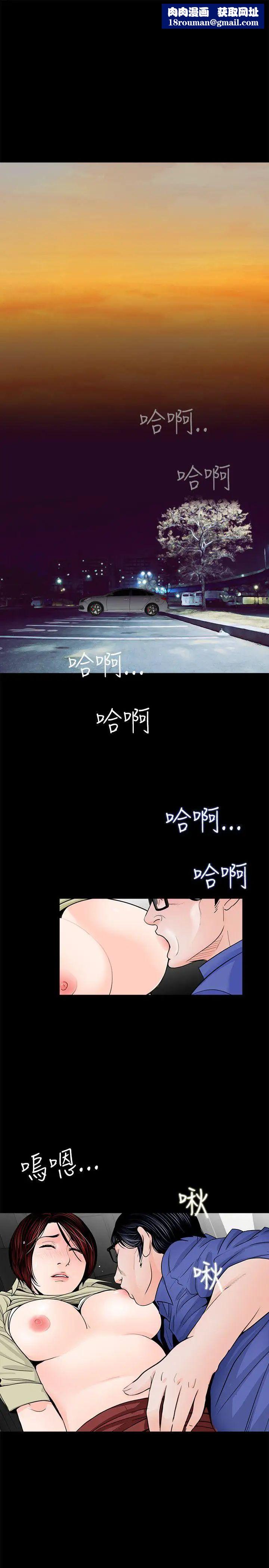 梦魇第29话-吸血鬼大叔你也爱我吗?