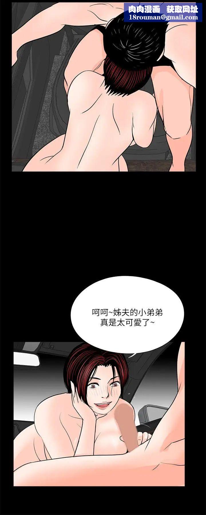 梦魇第29话-吸血鬼大叔你也爱我吗?