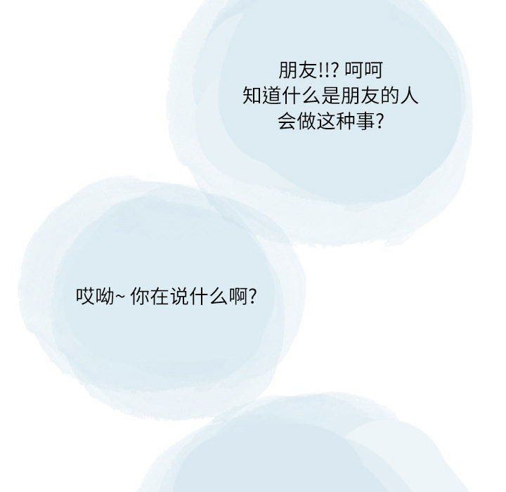 情事物语Second第43话