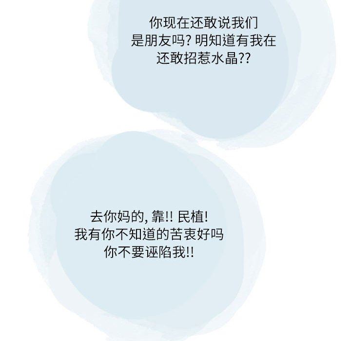 情事物语Second第43话