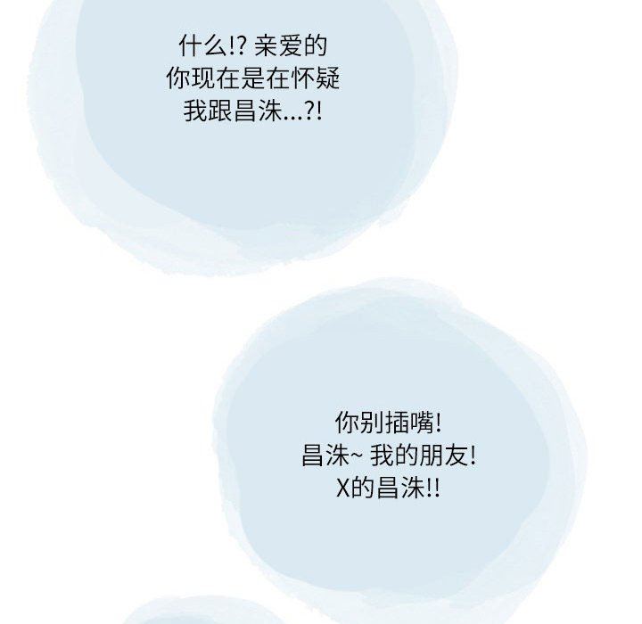 情事物语Second第43话