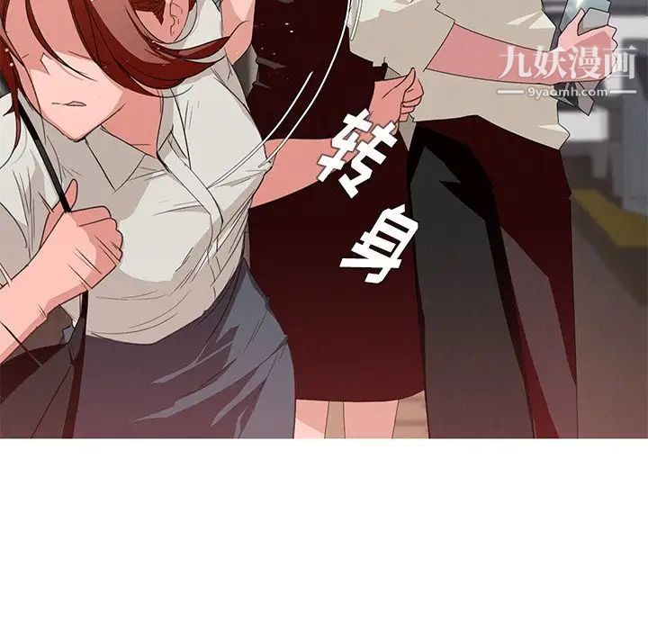 雨声的诱惑第4话