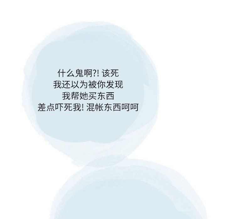 情事物语Second第43话