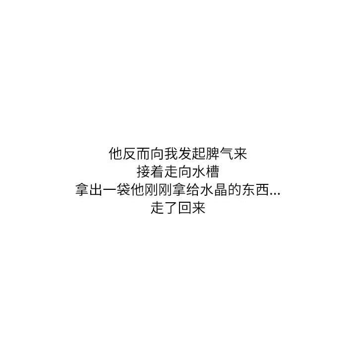 情事物语Second第43话