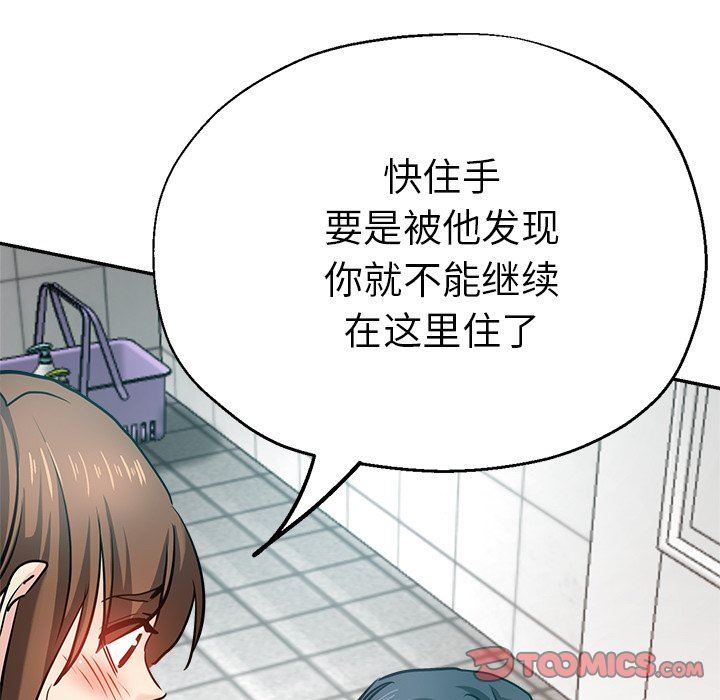 瑜珈初体验第12话