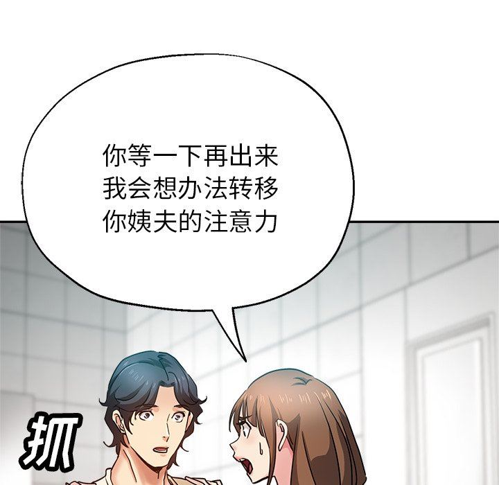 瑜珈初體驗第12話